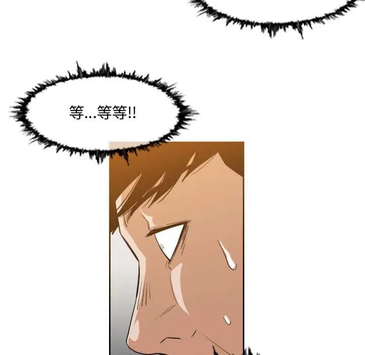 《恶劣时代》漫画最新章节第33话免费下拉式在线观看章节第【61】张图片