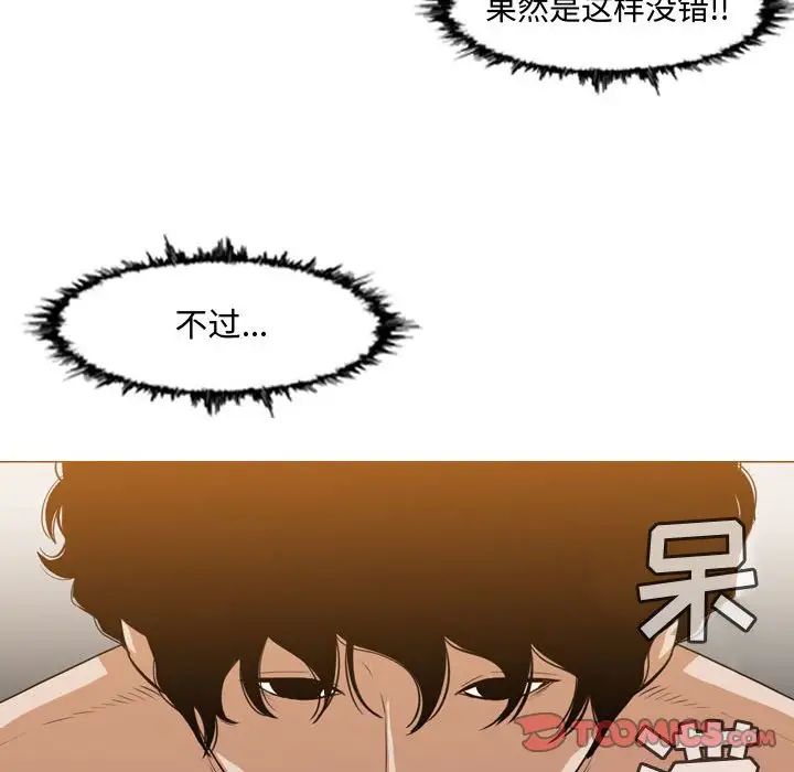 《恶劣时代》漫画最新章节第33话免费下拉式在线观看章节第【72】张图片