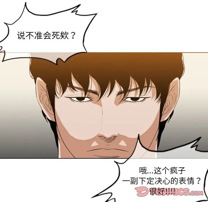 《恶劣时代》漫画最新章节第33话免费下拉式在线观看章节第【8】张图片