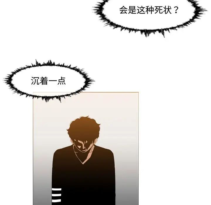 《恶劣时代》漫画最新章节第33话免费下拉式在线观看章节第【33】张图片