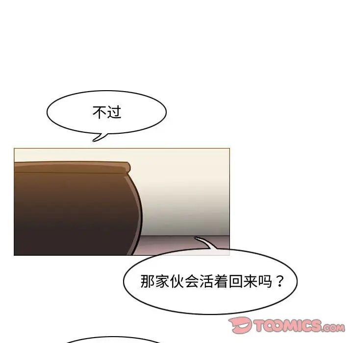 《恶劣时代》漫画最新章节第33话免费下拉式在线观看章节第【40】张图片