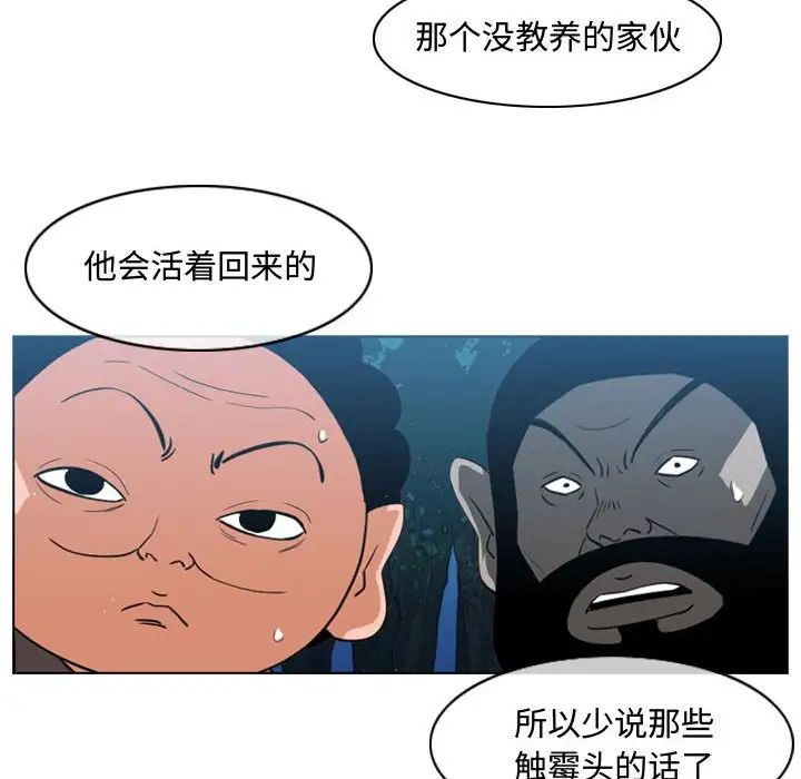 《恶劣时代》漫画最新章节第33话免费下拉式在线观看章节第【25】张图片