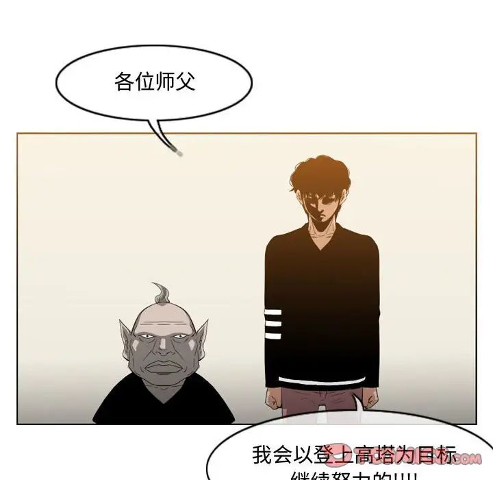 《恶劣时代》漫画最新章节第33话免费下拉式在线观看章节第【6】张图片