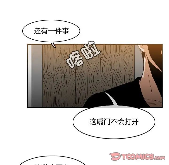 《恶劣时代》漫画最新章节第33话免费下拉式在线观看章节第【16】张图片