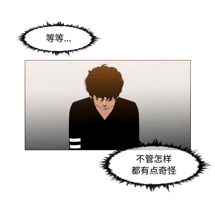 《恶劣时代》漫画最新章节第33话免费下拉式在线观看章节第【45】张图片