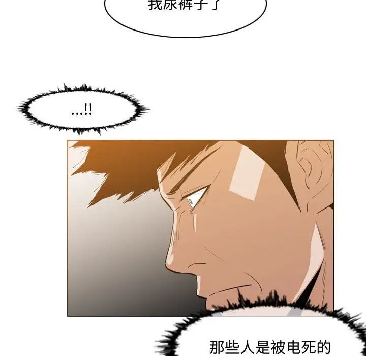 《恶劣时代》漫画最新章节第33话免费下拉式在线观看章节第【59】张图片