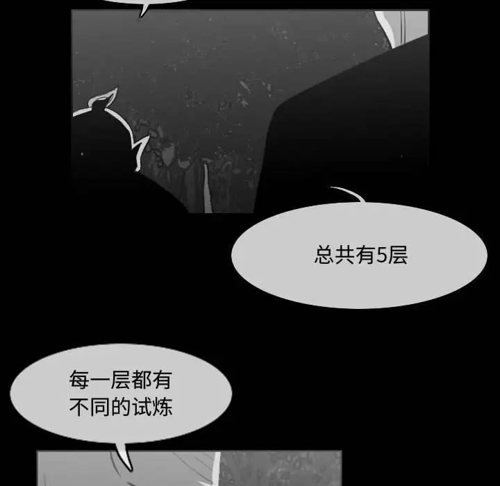 《恶劣时代》漫画最新章节第33话免费下拉式在线观看章节第【75】张图片