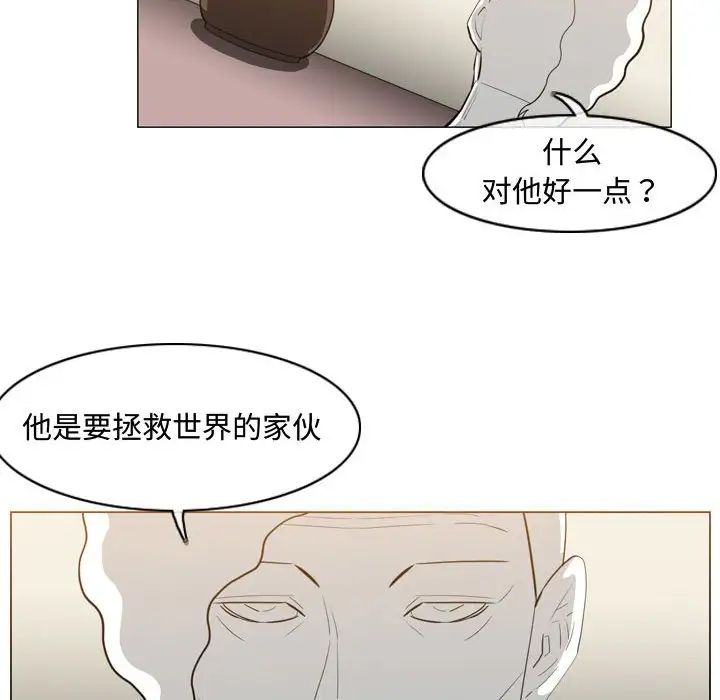 《恶劣时代》漫画最新章节第33话免费下拉式在线观看章节第【43】张图片