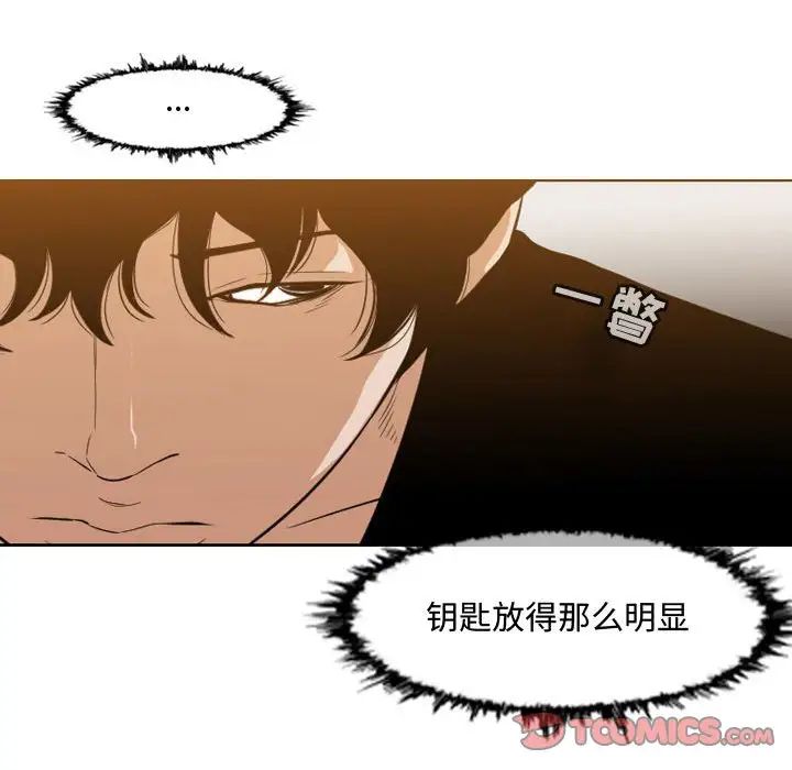 《恶劣时代》漫画最新章节第33话免费下拉式在线观看章节第【46】张图片