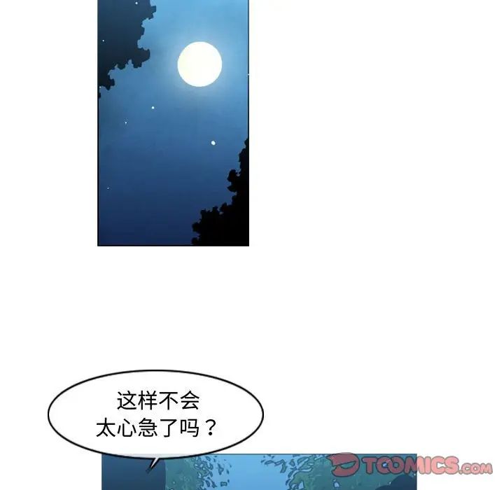 《恶劣时代》漫画最新章节第33话免费下拉式在线观看章节第【22】张图片