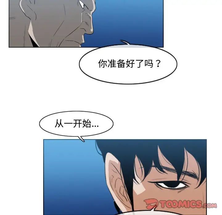 《恶劣时代》漫画最新章节第33话免费下拉式在线观看章节第【14】张图片