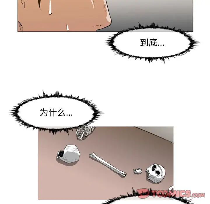 《恶劣时代》漫画最新章节第33话免费下拉式在线观看章节第【32】张图片