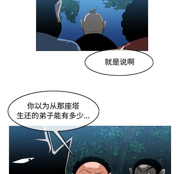 《恶劣时代》漫画最新章节第33话免费下拉式在线观看章节第【23】张图片