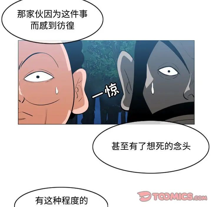 《恶劣时代》漫画最新章节第33话免费下拉式在线观看章节第【28】张图片