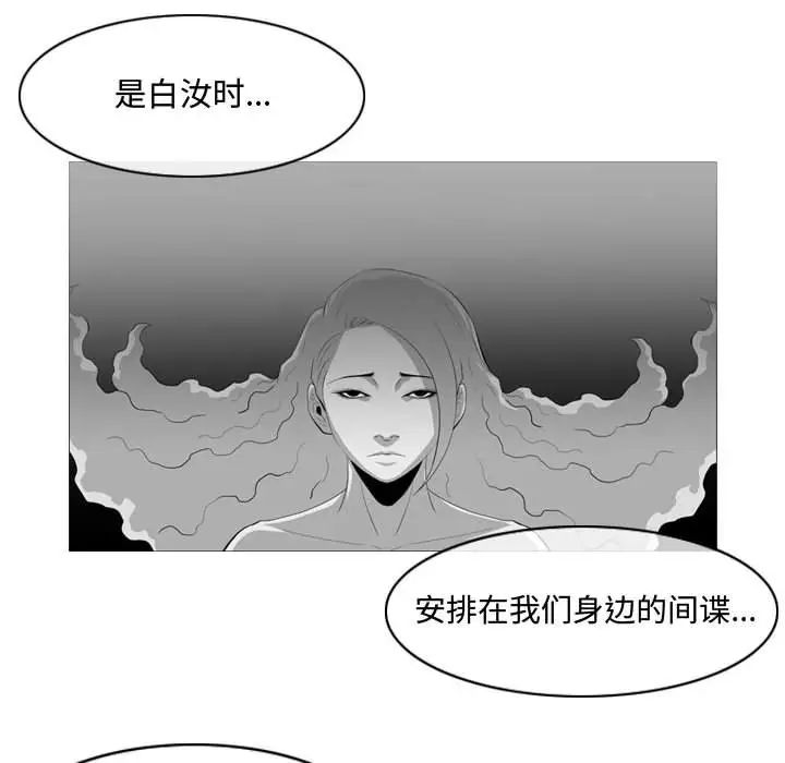 《恶劣时代》漫画最新章节第33话免费下拉式在线观看章节第【27】张图片