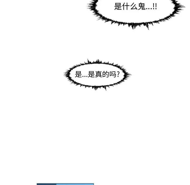 《恶劣时代》漫画最新章节第33话免费下拉式在线观看章节第【21】张图片