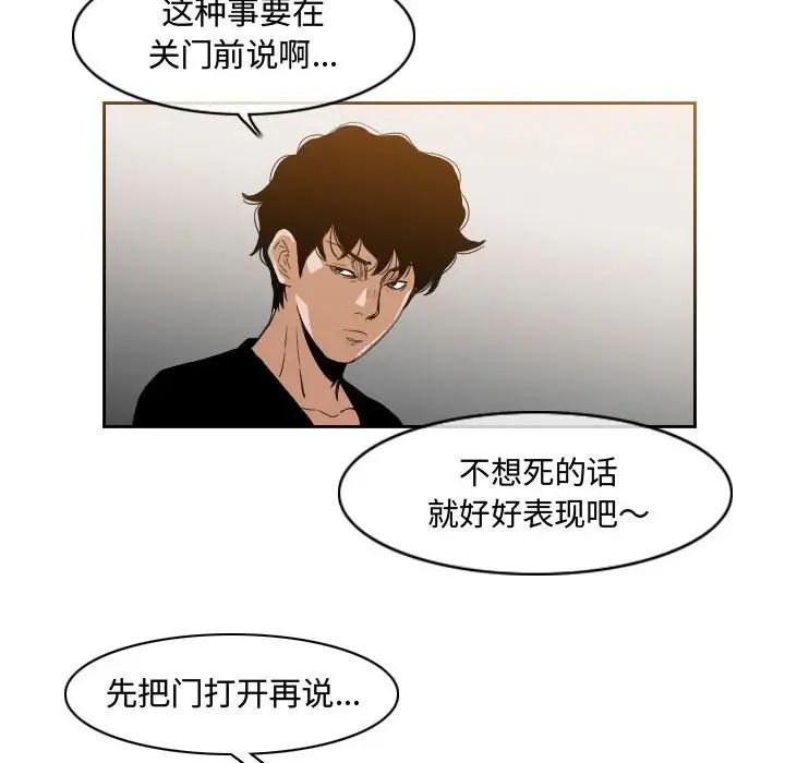 《恶劣时代》漫画最新章节第33话免费下拉式在线观看章节第【17】张图片