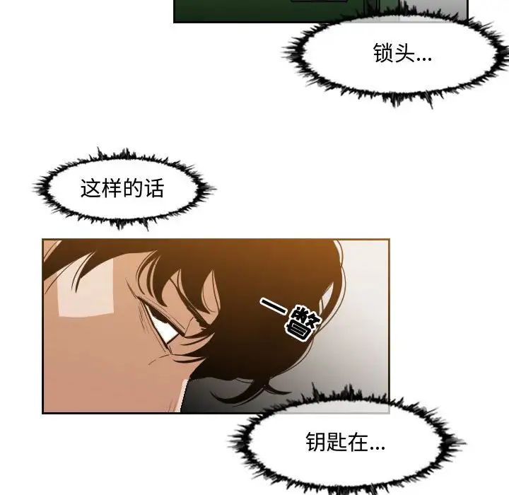 《恶劣时代》漫画最新章节第33话免费下拉式在线观看章节第【37】张图片