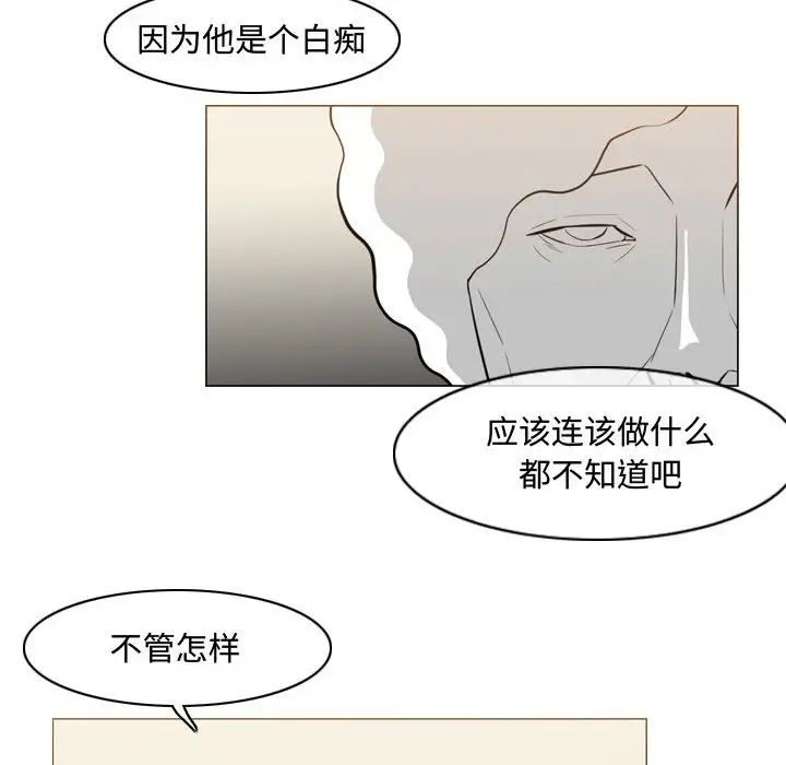 《恶劣时代》漫画最新章节第33话免费下拉式在线观看章节第【41】张图片