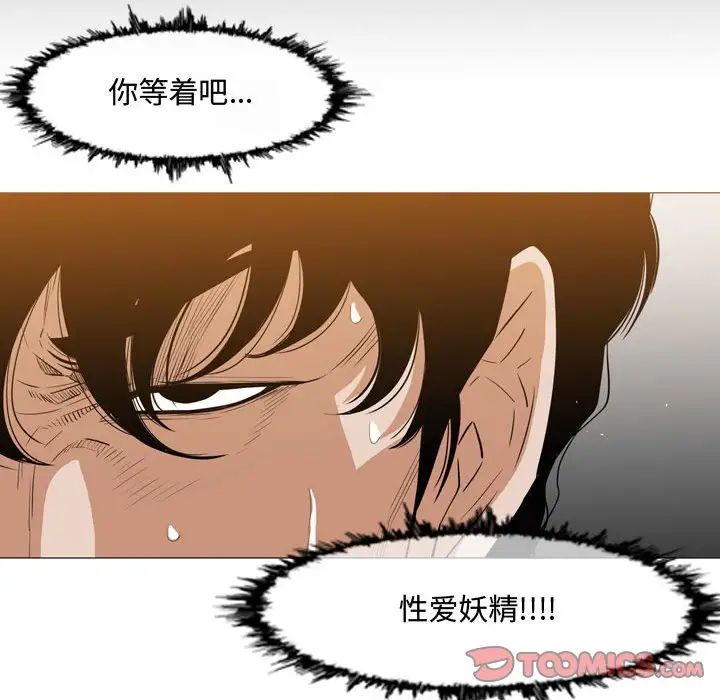 《恶劣时代》漫画最新章节第33话免费下拉式在线观看章节第【80】张图片