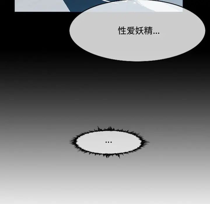 《恶劣时代》漫画最新章节第33话免费下拉式在线观看章节第【79】张图片