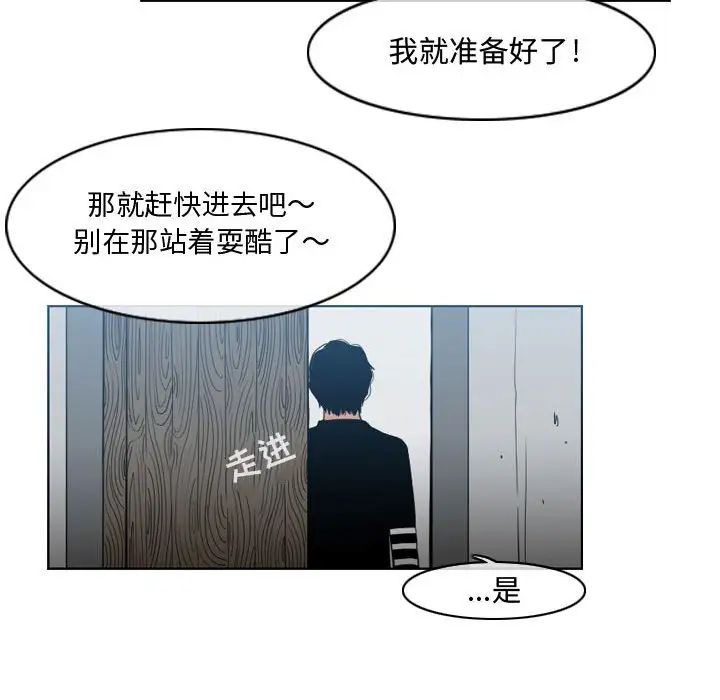 《恶劣时代》漫画最新章节第33话免费下拉式在线观看章节第【15】张图片