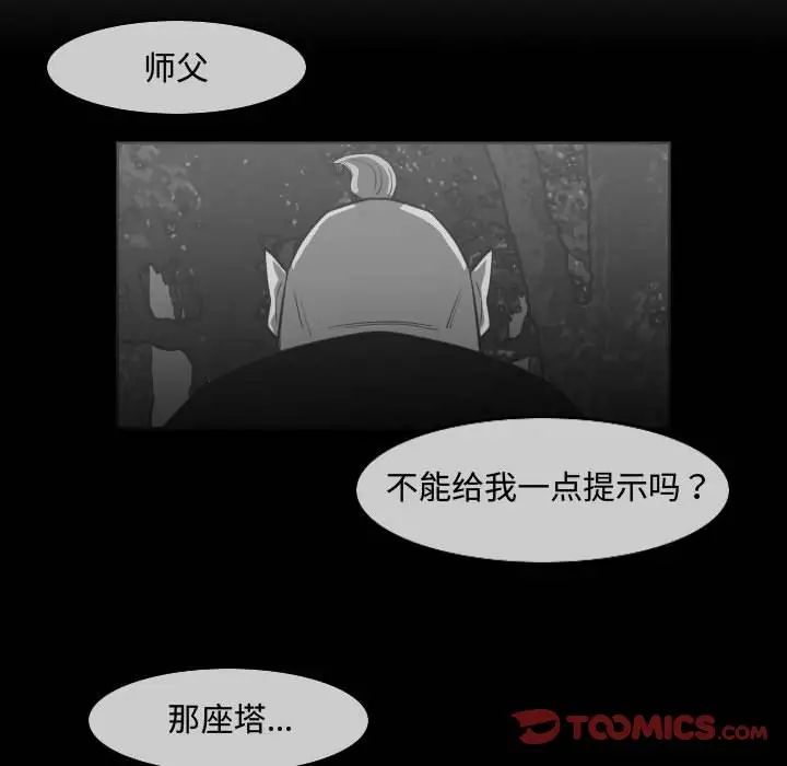 《恶劣时代》漫画最新章节第33话免费下拉式在线观看章节第【74】张图片