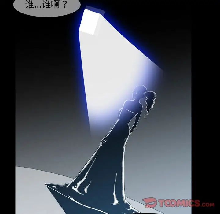 《恶劣时代》漫画最新章节第33话免费下拉式在线观看章节第【78】张图片