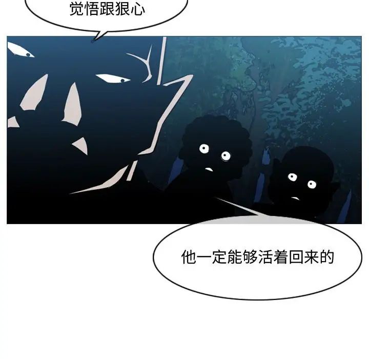 《恶劣时代》漫画最新章节第33话免费下拉式在线观看章节第【29】张图片