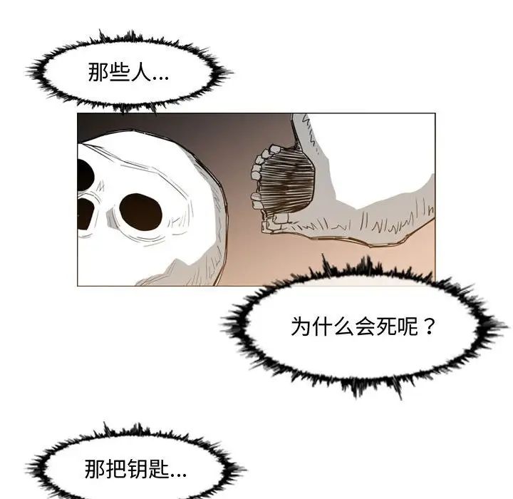 《恶劣时代》漫画最新章节第33话免费下拉式在线观看章节第【47】张图片