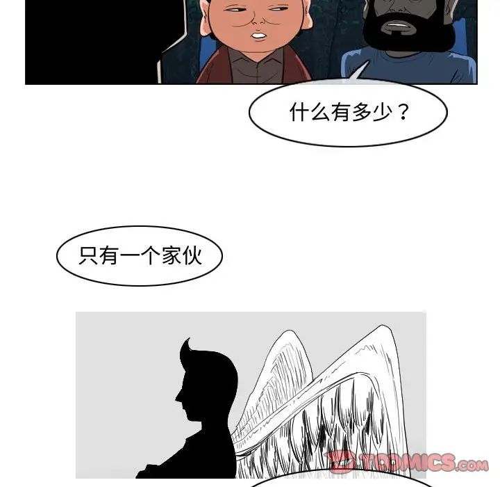 《恶劣时代》漫画最新章节第33话免费下拉式在线观看章节第【24】张图片