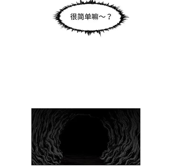 《恶劣时代》漫画最新章节第33话免费下拉式在线观看章节第【39】张图片