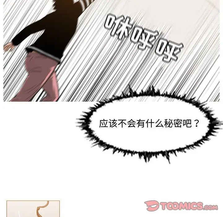 《恶劣时代》漫画最新章节第33话免费下拉式在线观看章节第【50】张图片