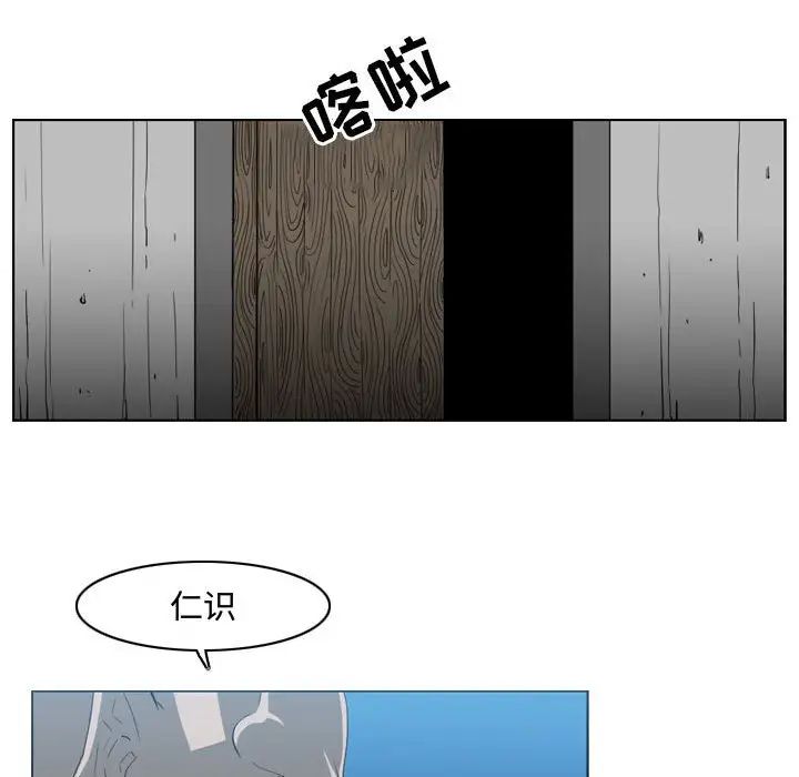 《恶劣时代》漫画最新章节第33话免费下拉式在线观看章节第【13】张图片