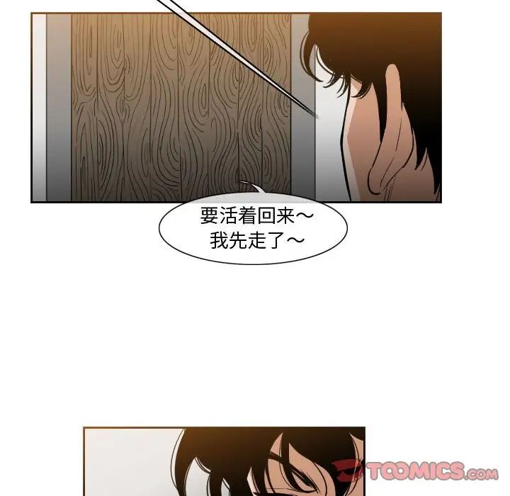 《恶劣时代》漫画最新章节第33话免费下拉式在线观看章节第【18】张图片