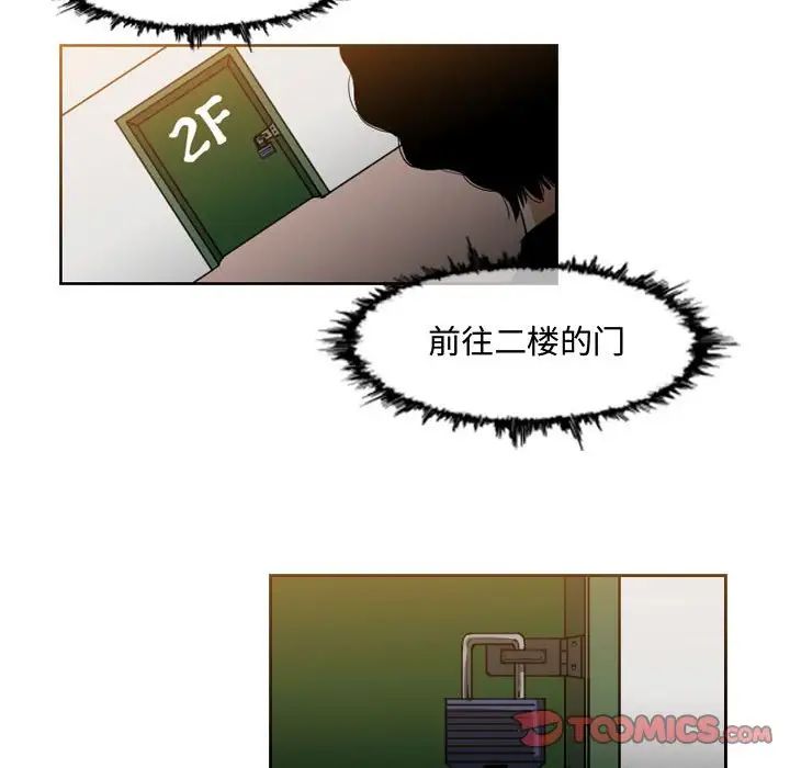 《恶劣时代》漫画最新章节第33话免费下拉式在线观看章节第【36】张图片