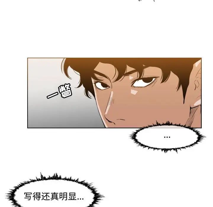 《恶劣时代》漫画最新章节第33话免费下拉式在线观看章节第【35】张图片