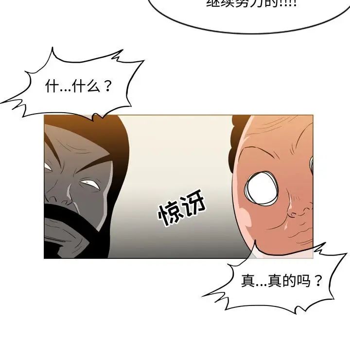 《恶劣时代》漫画最新章节第33话免费下拉式在线观看章节第【7】张图片