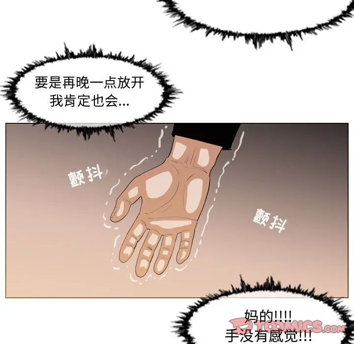 《恶劣时代》漫画最新章节第33话免费下拉式在线观看章节第【60】张图片