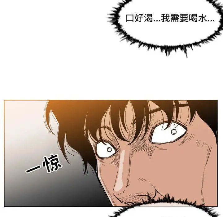 《恶劣时代》漫画最新章节第34话免费下拉式在线观看章节第【45】张图片