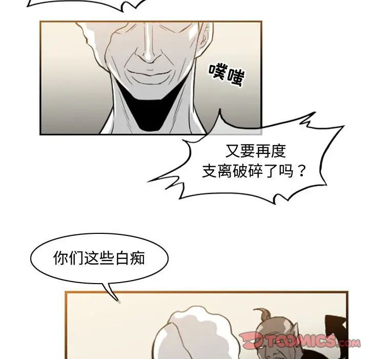 《恶劣时代》漫画最新章节第34话免费下拉式在线观看章节第【20】张图片