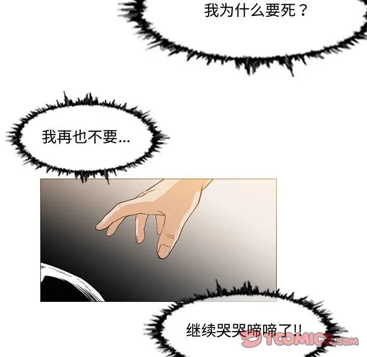 《恶劣时代》漫画最新章节第34话免费下拉式在线观看章节第【78】张图片