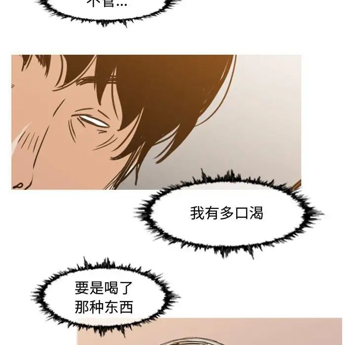 《恶劣时代》漫画最新章节第34话免费下拉式在线观看章节第【65】张图片