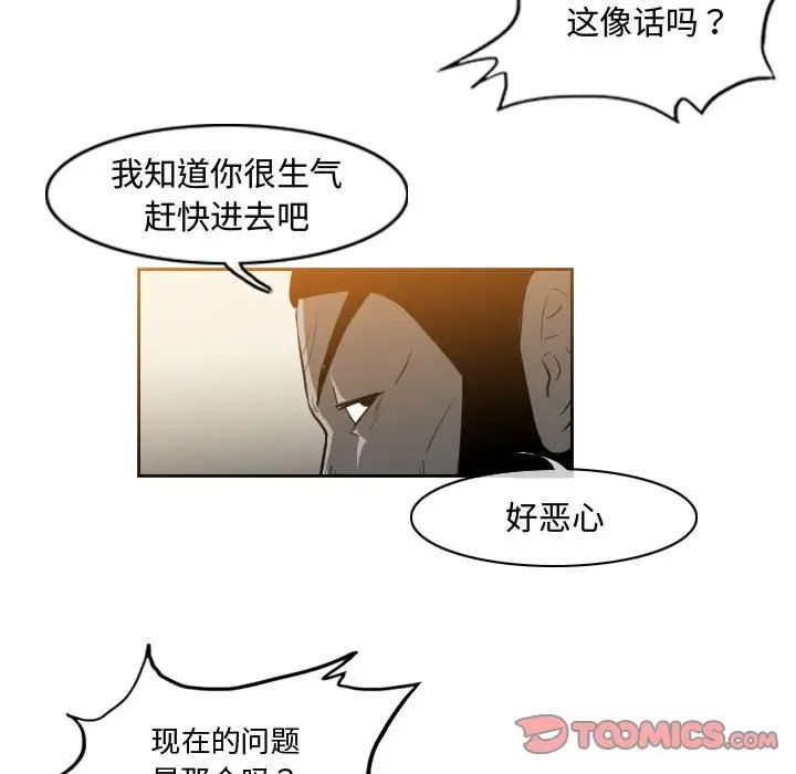 《恶劣时代》漫画最新章节第34话免费下拉式在线观看章节第【10】张图片