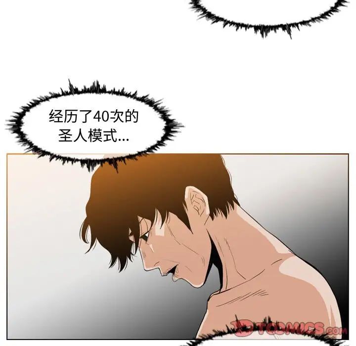 《恶劣时代》漫画最新章节第34话免费下拉式在线观看章节第【40】张图片