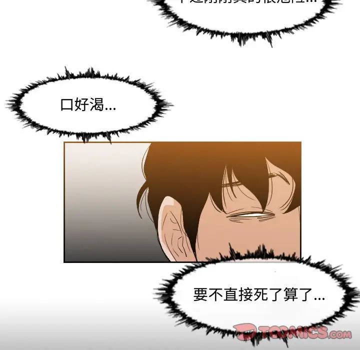 《恶劣时代》漫画最新章节第34话免费下拉式在线观看章节第【72】张图片