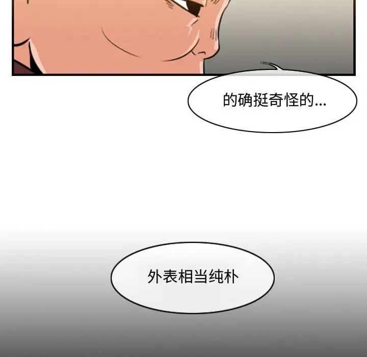 《恶劣时代》漫画最新章节第34话免费下拉式在线观看章节第【13】张图片