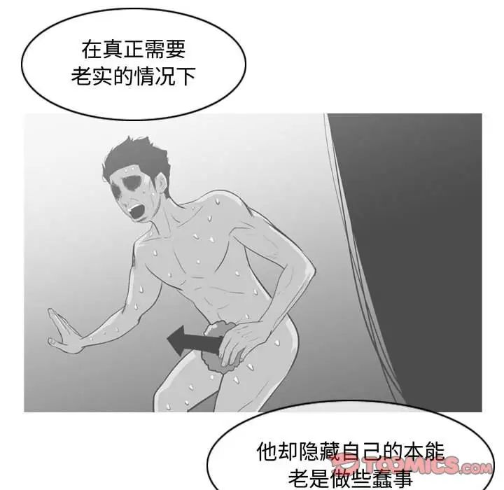 《恶劣时代》漫画最新章节第34话免费下拉式在线观看章节第【56】张图片