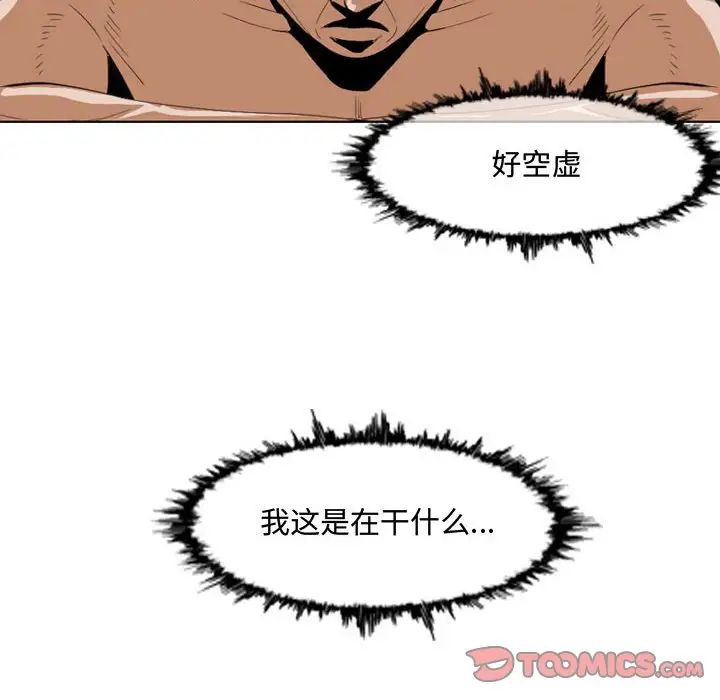 《恶劣时代》漫画最新章节第34话免费下拉式在线观看章节第【6】张图片