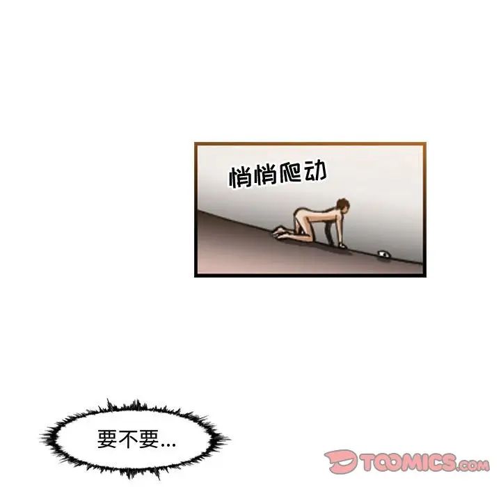 《恶劣时代》漫画最新章节第34话免费下拉式在线观看章节第【62】张图片